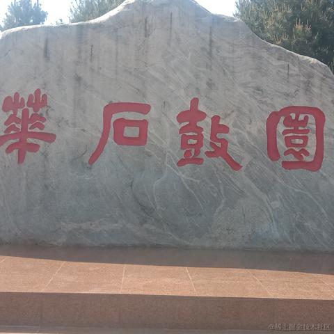 不思量自难忘于2023-05-01 12:18发布的图片