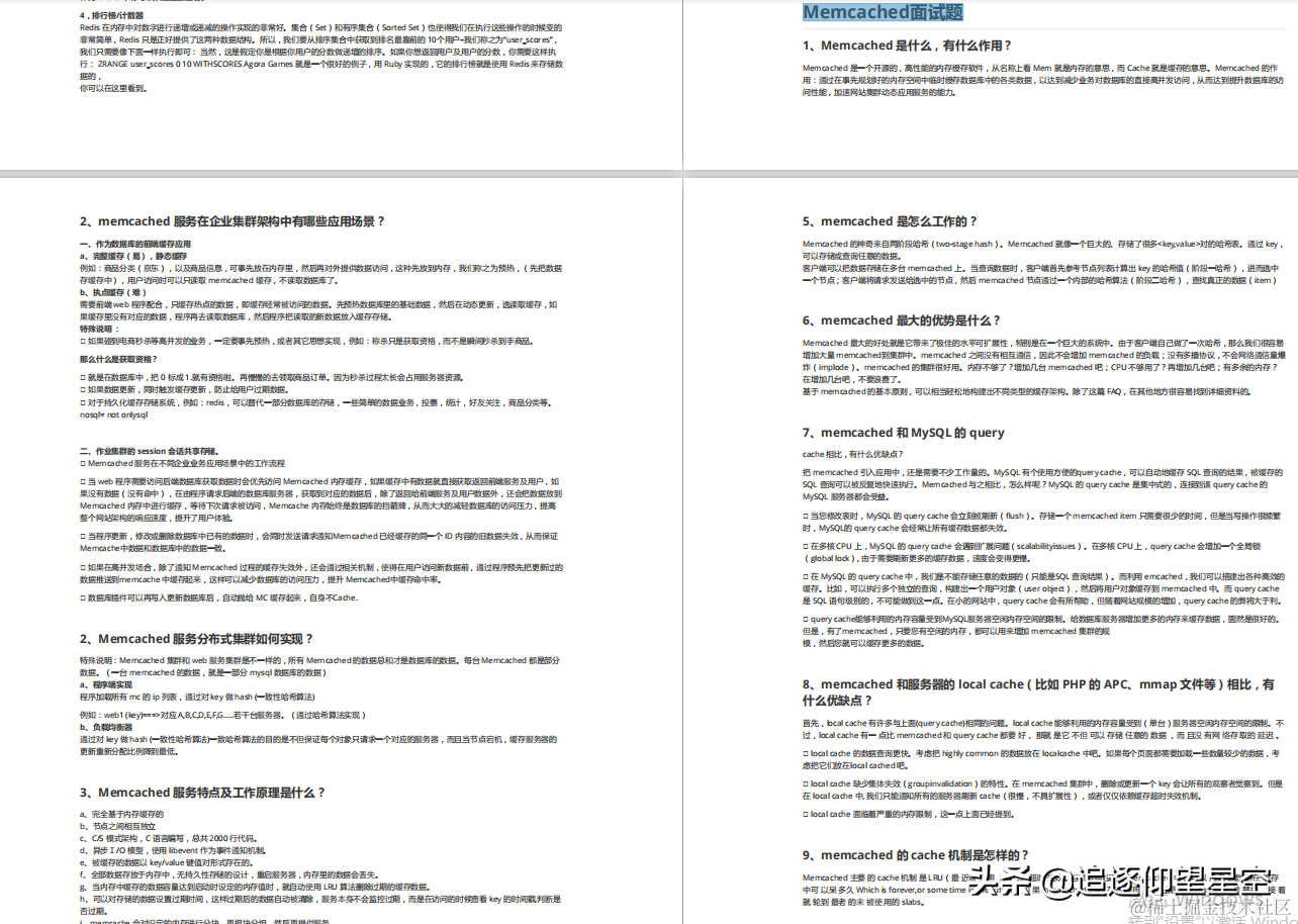 这是什么神仙面试宝典？半月看完25大专题，居然斩获阿里P7offer