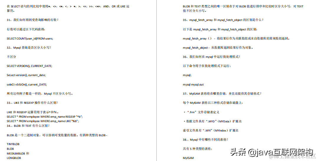 2019年底复盘之大厂必问面试题：Redis+MongoDB+ZK+Nginx+数据库