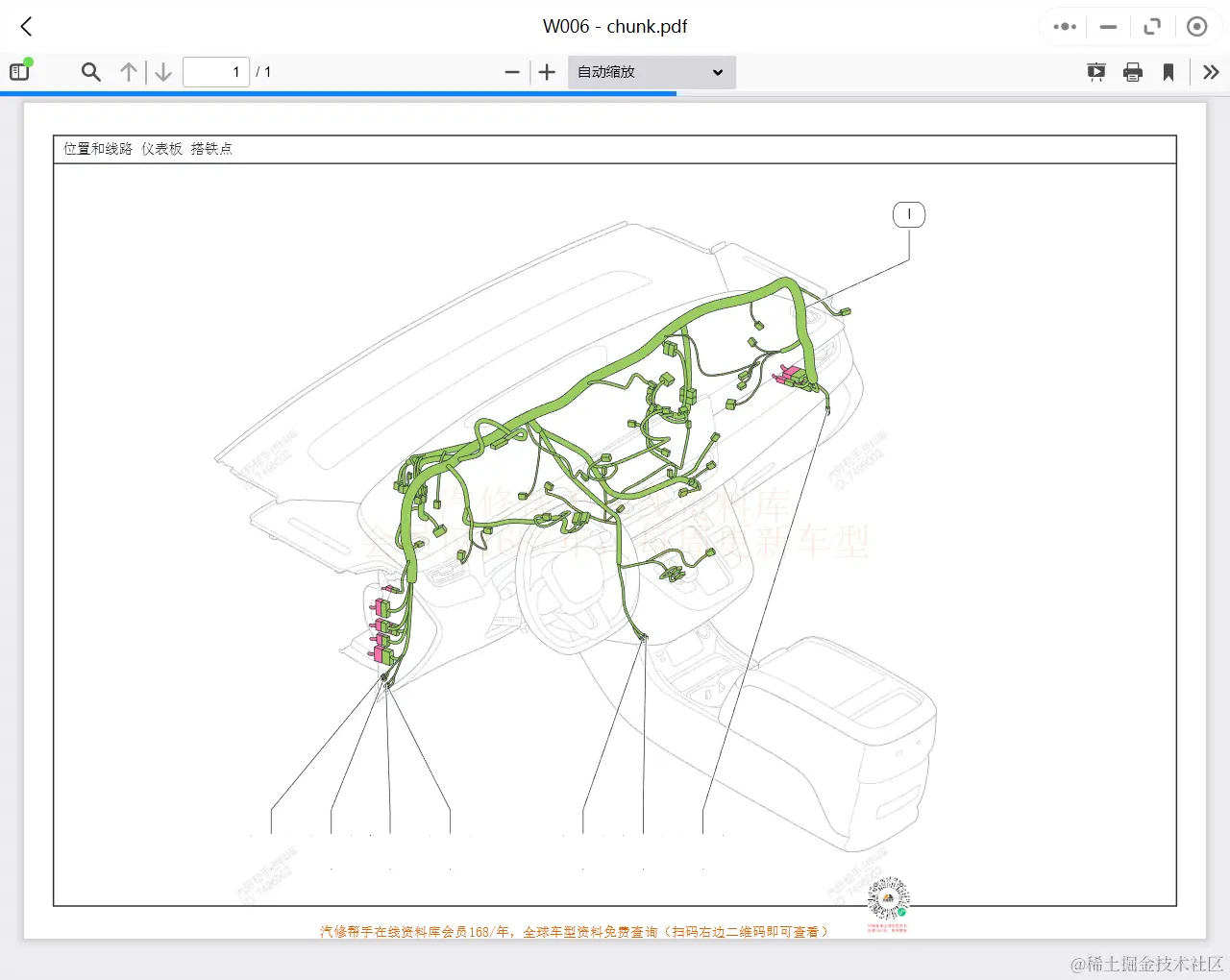 奔腾维修手册和电路图资料