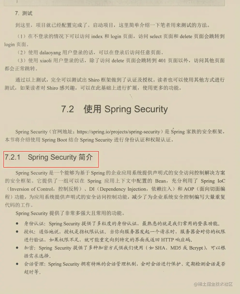 胜天半子！阿里SpringBoot全栈笔记首发，源码实战齐飞