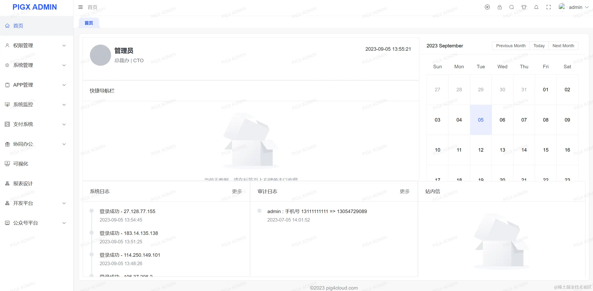 image-20230905135528214