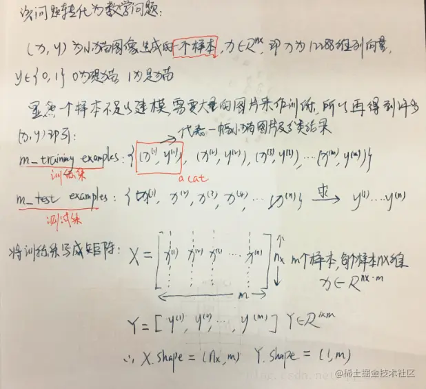 转化为数学问题