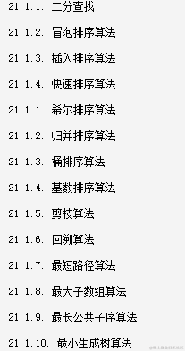 2020年我凭借这份pdf成功拿到了阿里，腾讯，京东等六家大厂offer