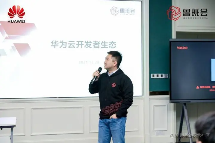 华为云开发者生态运营总监胡志学
