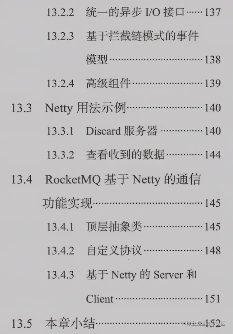 阿里P9封神之作！RocketMQ核心笔记疯传Ali内网