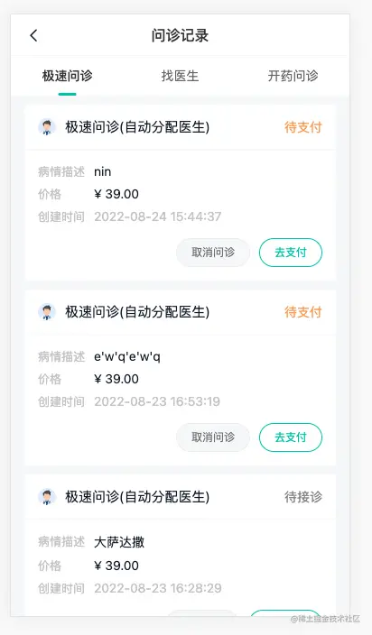 image-20220824155307256