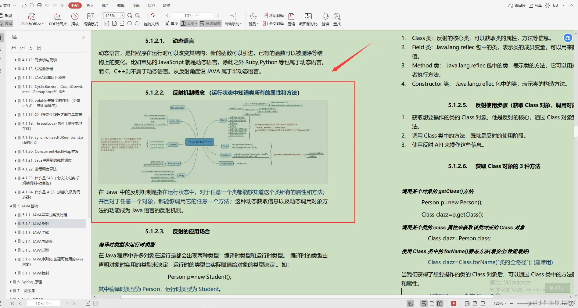 完美！腾讯技术官发布Java零基础就业宝典，不用再怀疑人生了