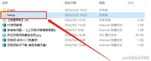 Adobe Photoshop安装教程_安装包_02
