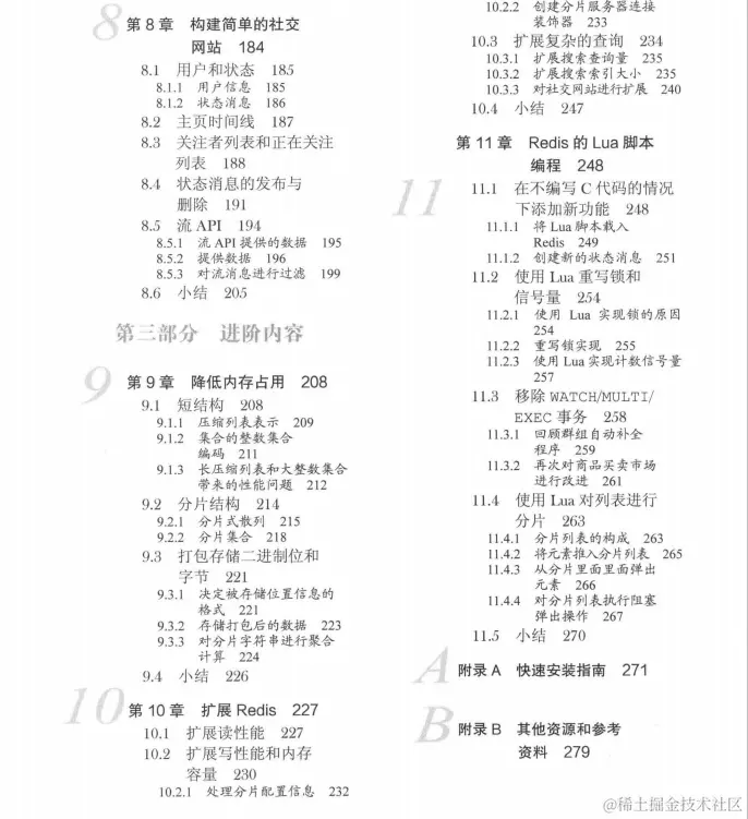 作为Java程序员连Redis都不会？阿里架构师带你深入“解剖”Redis