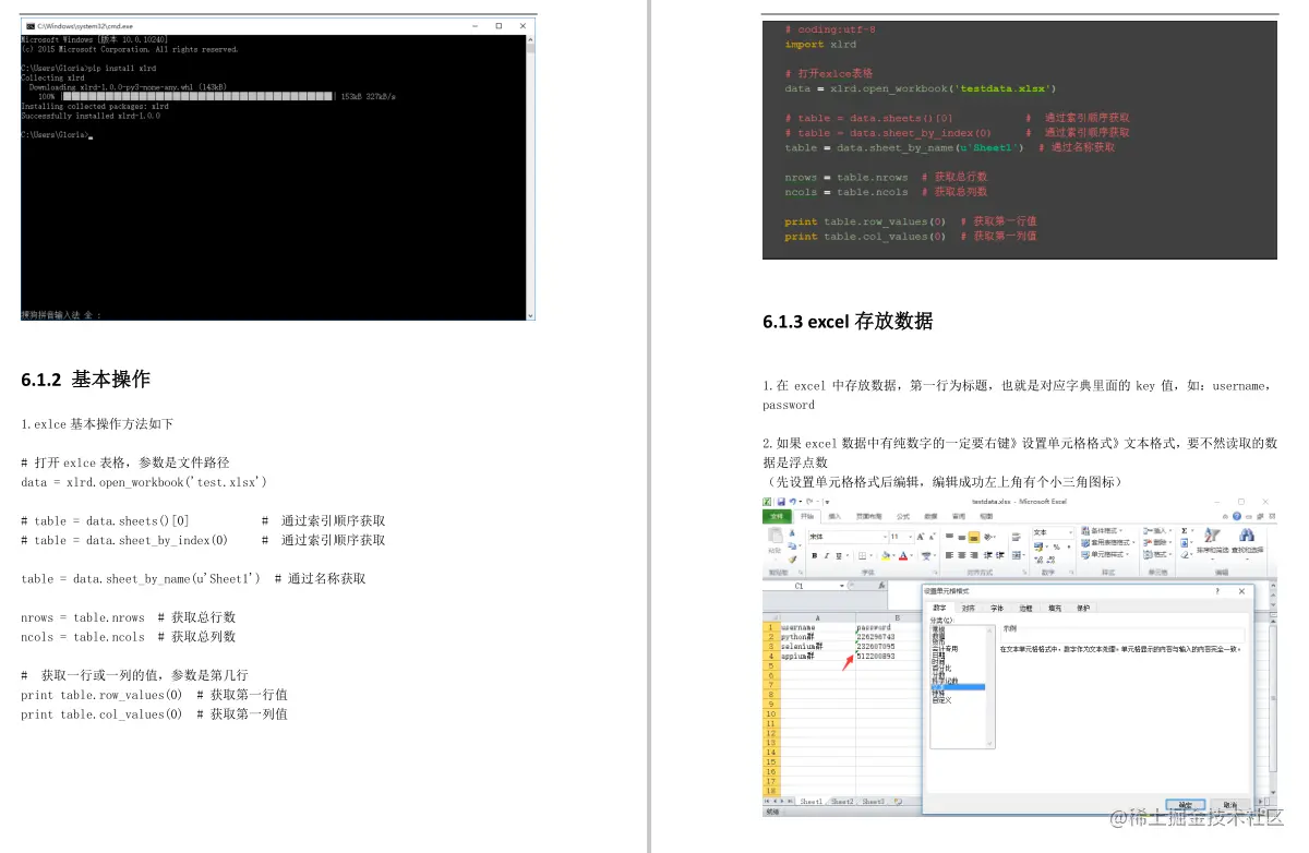 每日一书推荐《Python接口自动化测试》高清PDF，有实战讲解