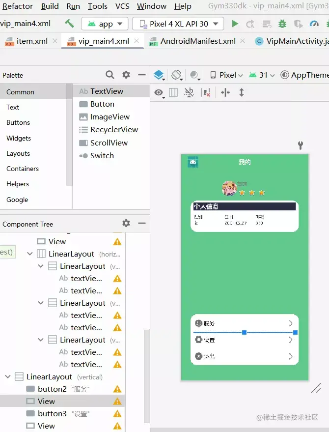 安卓APP源码和设计报告——体育馆预约系统