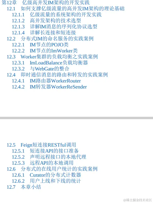 三高时代利器：Netty+Redis+ZooKeeper开源字节跳动内推600页笔记