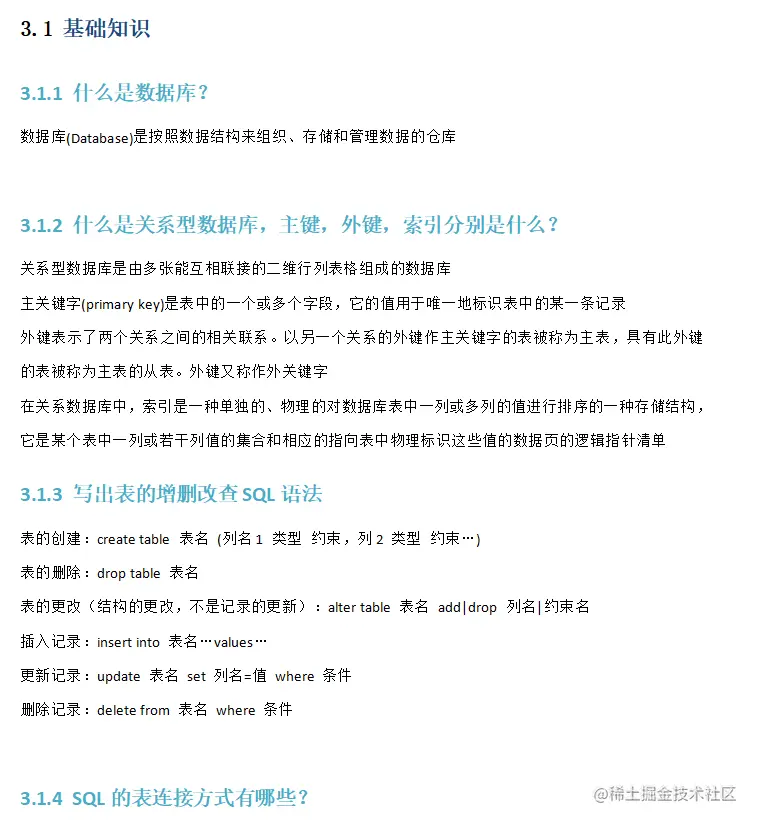 秋招神操：他凭借“软件测试核心技能精讲”，竟收割了18个Offer