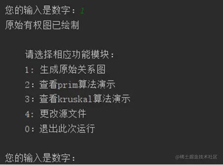 图24  功能1终端输出示例