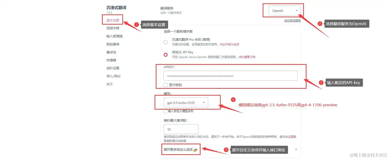 设置选项设置