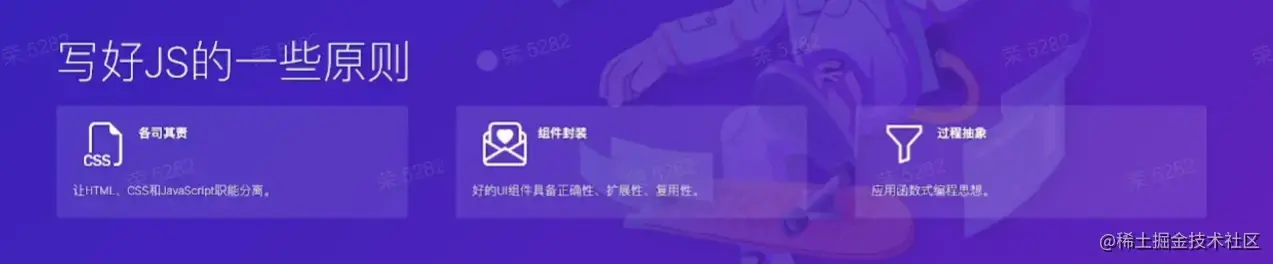 「跟着月影学 JavaScript 」第四届字节跳动青训营 - 前端专场 和另外 6 个页面 - 用户配置 1 - Microsoft​ Edge 2022_7_28 16_43_03.png