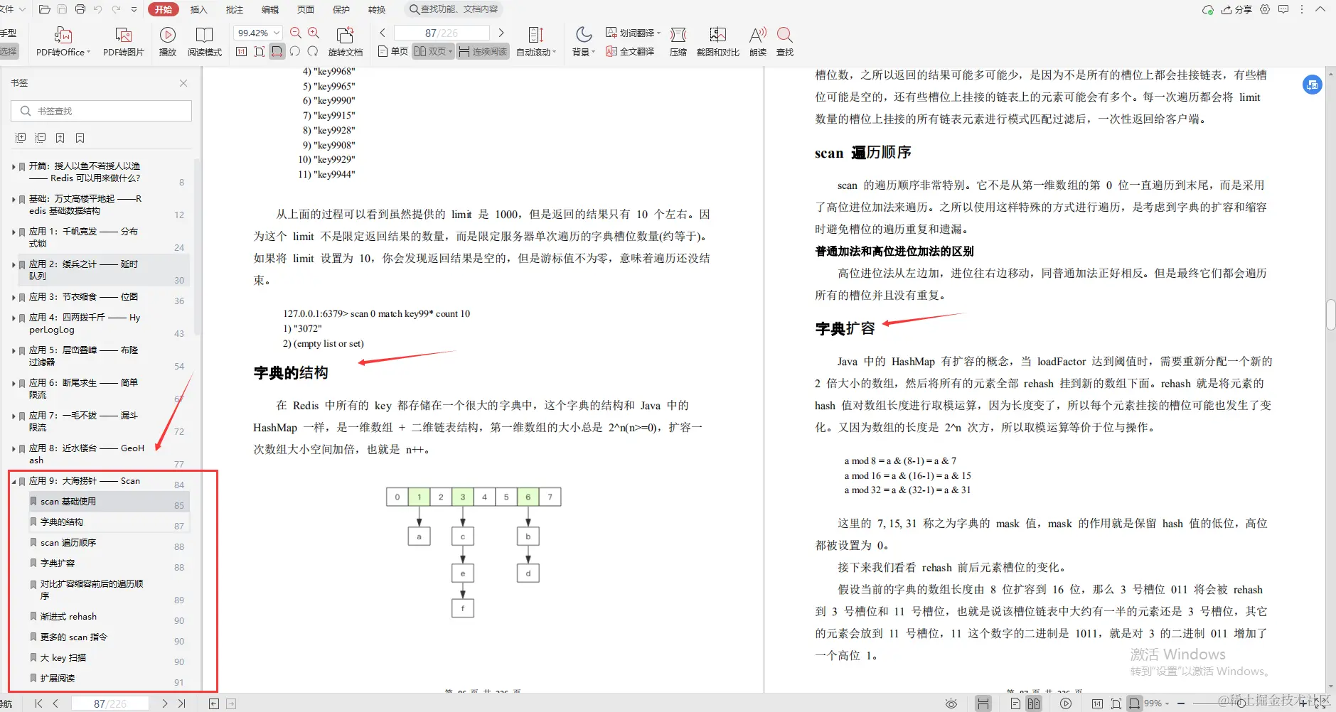 腾讯云大神亲码“redis深度笔记”，不讲一句废话，全是精华