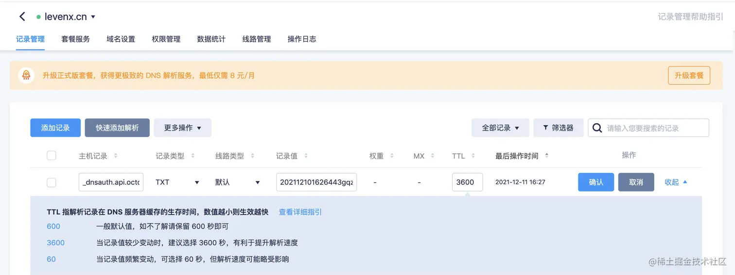 image-20211211162856588