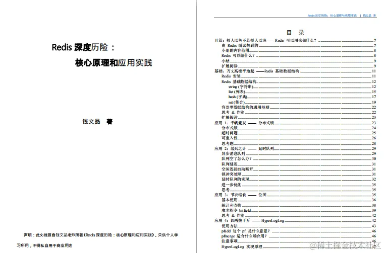 十年架构师总结：SSM+微服务+Nginx+Redis+MySQL的PDF文档