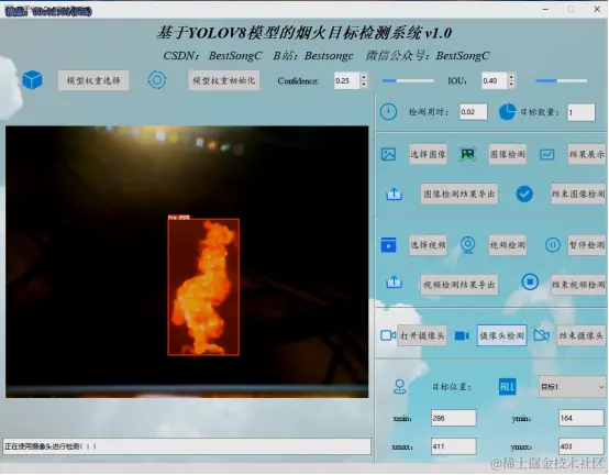 基于YOLOv8模型的烟火目标检测系统3178.png