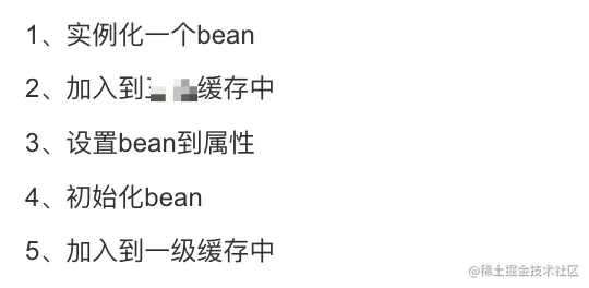 SpringBean的简化流程