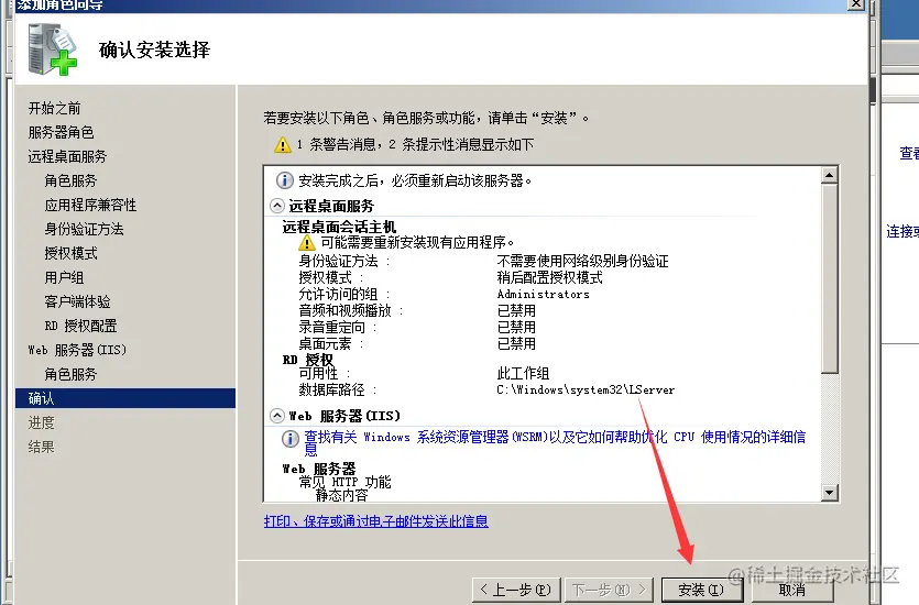 Windows 2008服务器多界面设置方法.jpg