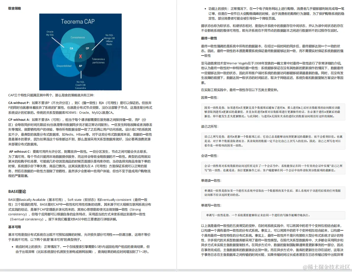 上线1小时访问破万！清华大佬团队的Java大厂面试手册，带你起飞