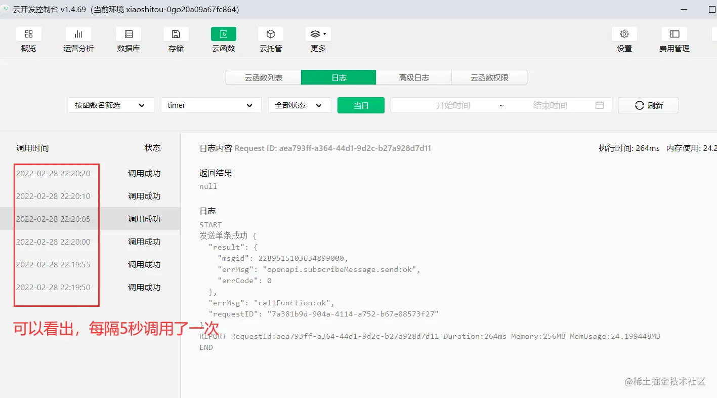 小程序消息推送，订阅消息的实现，定时推送订阅消息功能