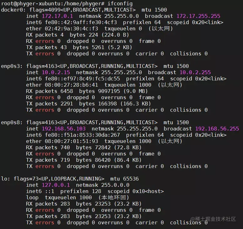 主机网络配置
