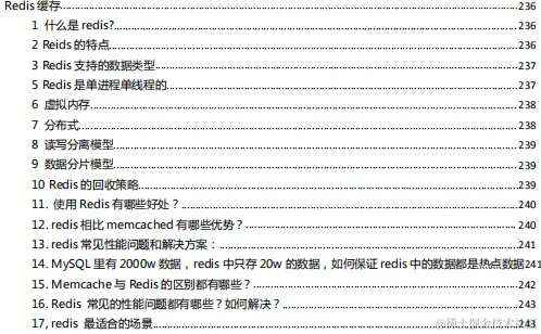「复盘」面试BAMT回来整理398道高频面试题，助你拿高薪offer