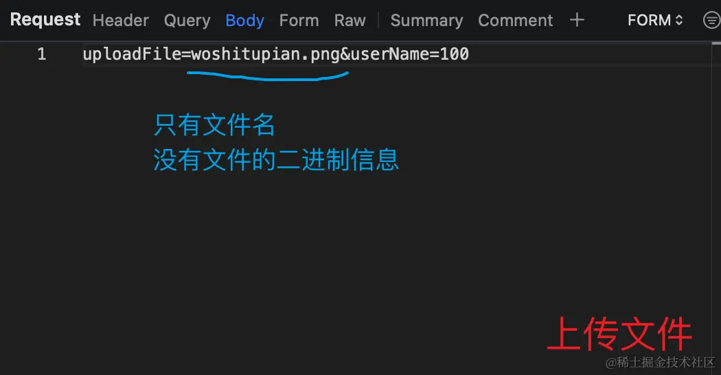 上传文件5