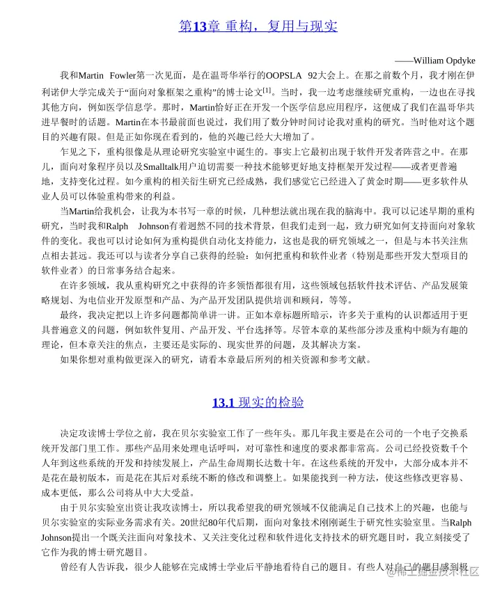 隆重推荐《重构 改善既有代码的设计》书籍，这本书真的很有看头