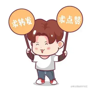 求点赞转发