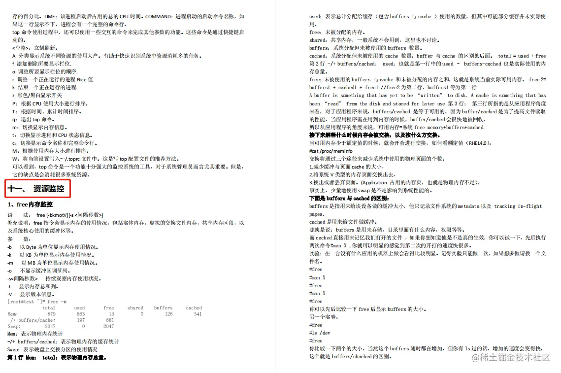 95%好评的《Linux学习笔记.pdf》，华为大牛总结，学习提升必备