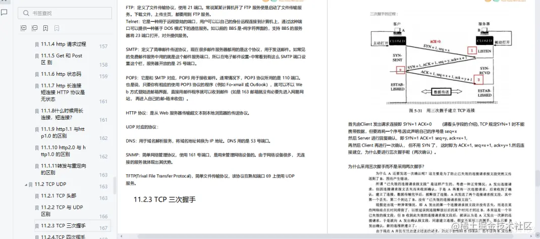 四面字节跳动Java研发岗，最终拿下Offer，只有努力，方能成功