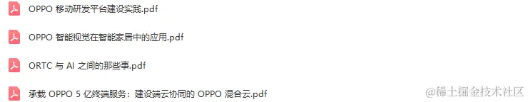 2022年全球软件开发大会（QCon上海站）-核心PPT资料