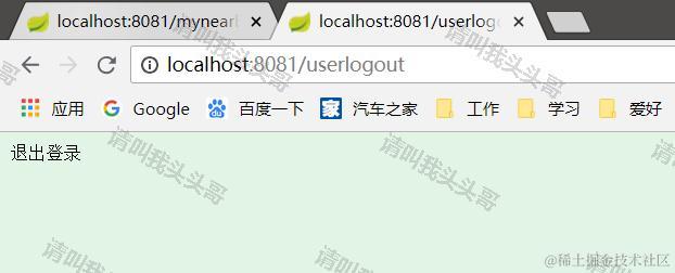 SpringBoot进阶教程(二十六)整合Redis之共享Session