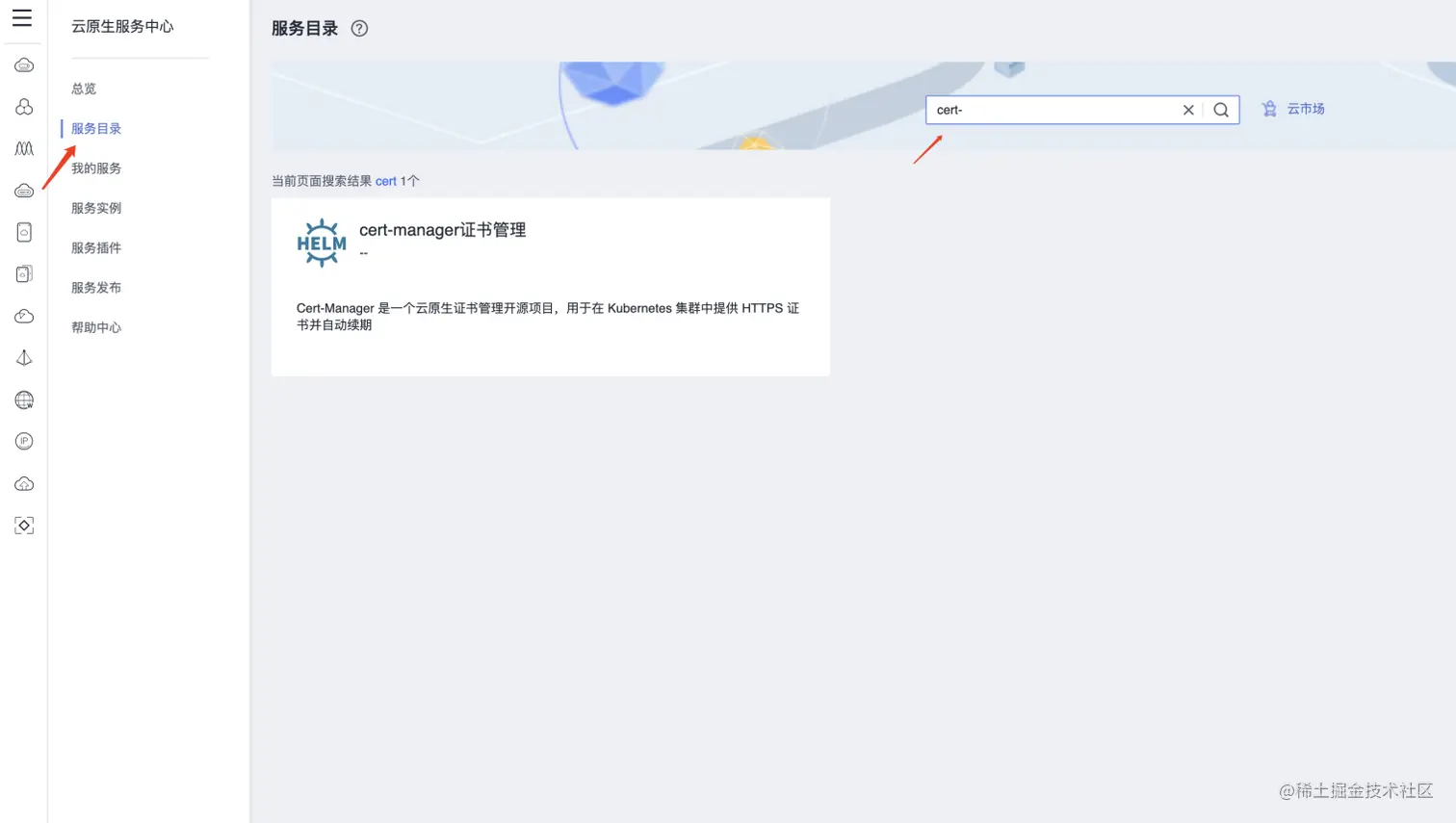 查找服务 图5.png