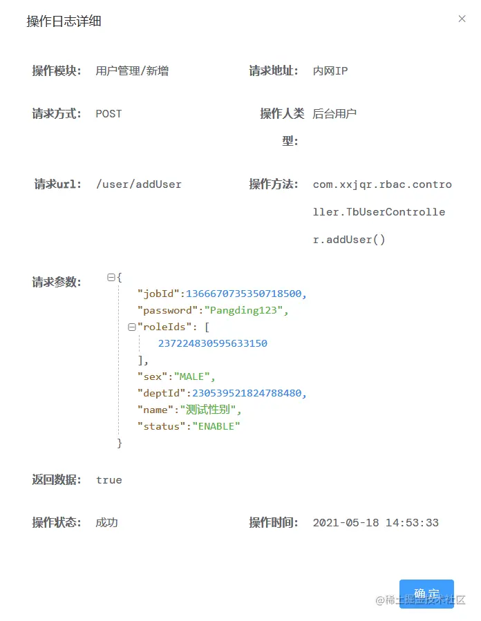 image-20210819104905448