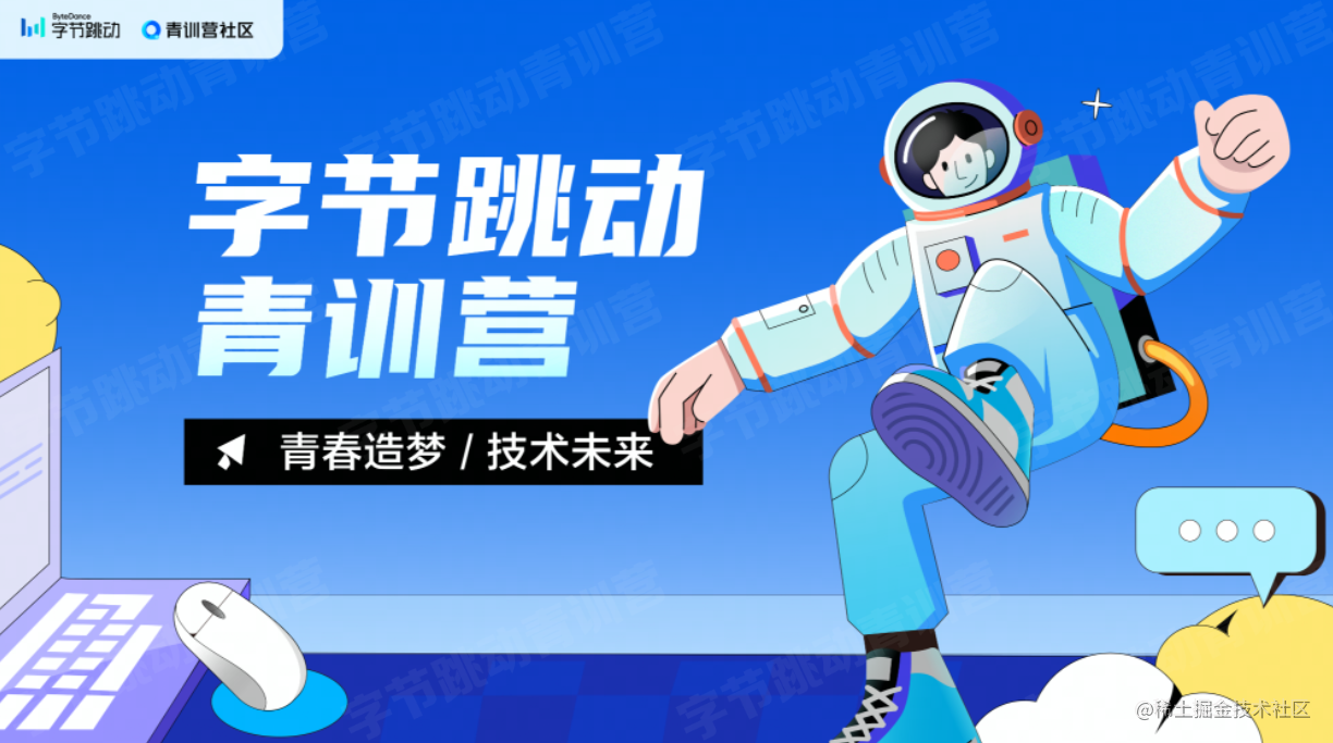zhangyi的青训营笔记
