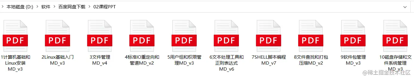 小白转行IT必学！超详细的计算机基础入门课件资料（内部课件）