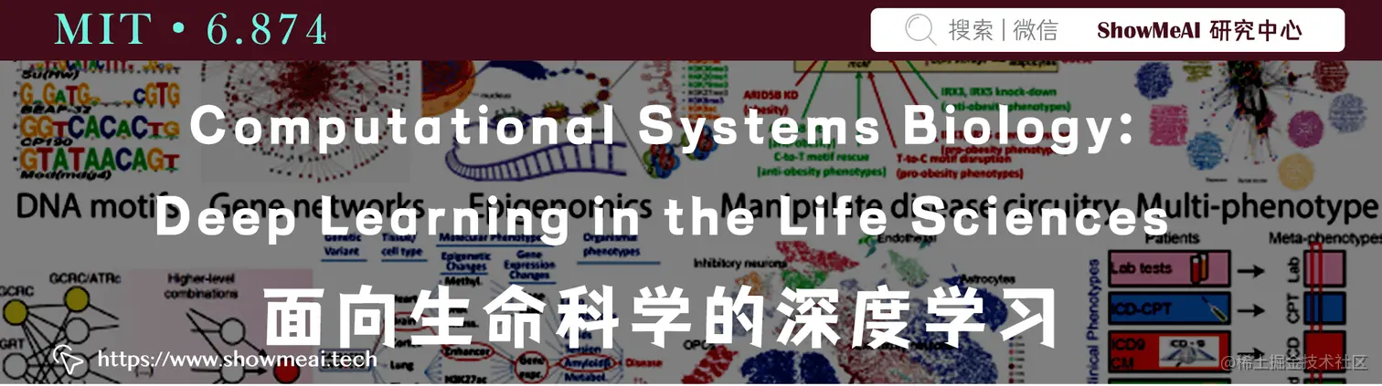 6.874; Computational Systems Biology: Deep Learning in the Life Sciences; 面向生命科学的深度学习