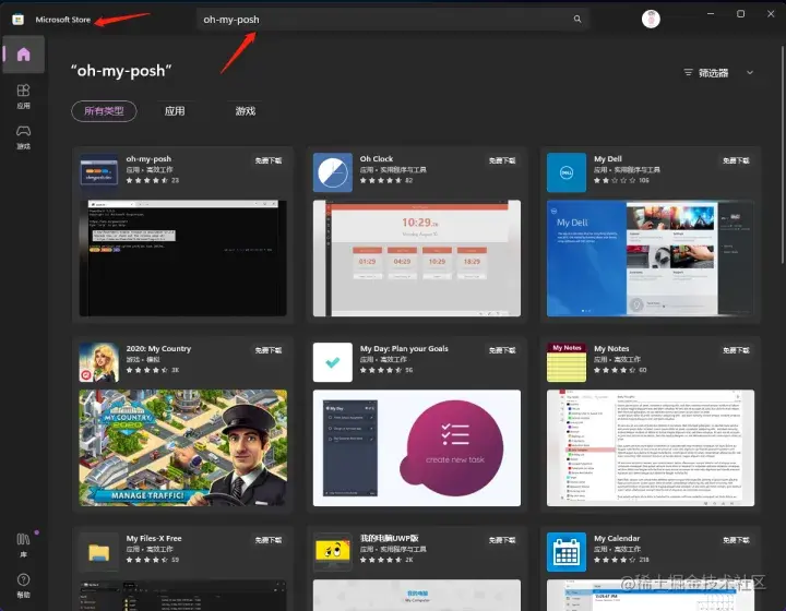 Microsoft Store 进行安装