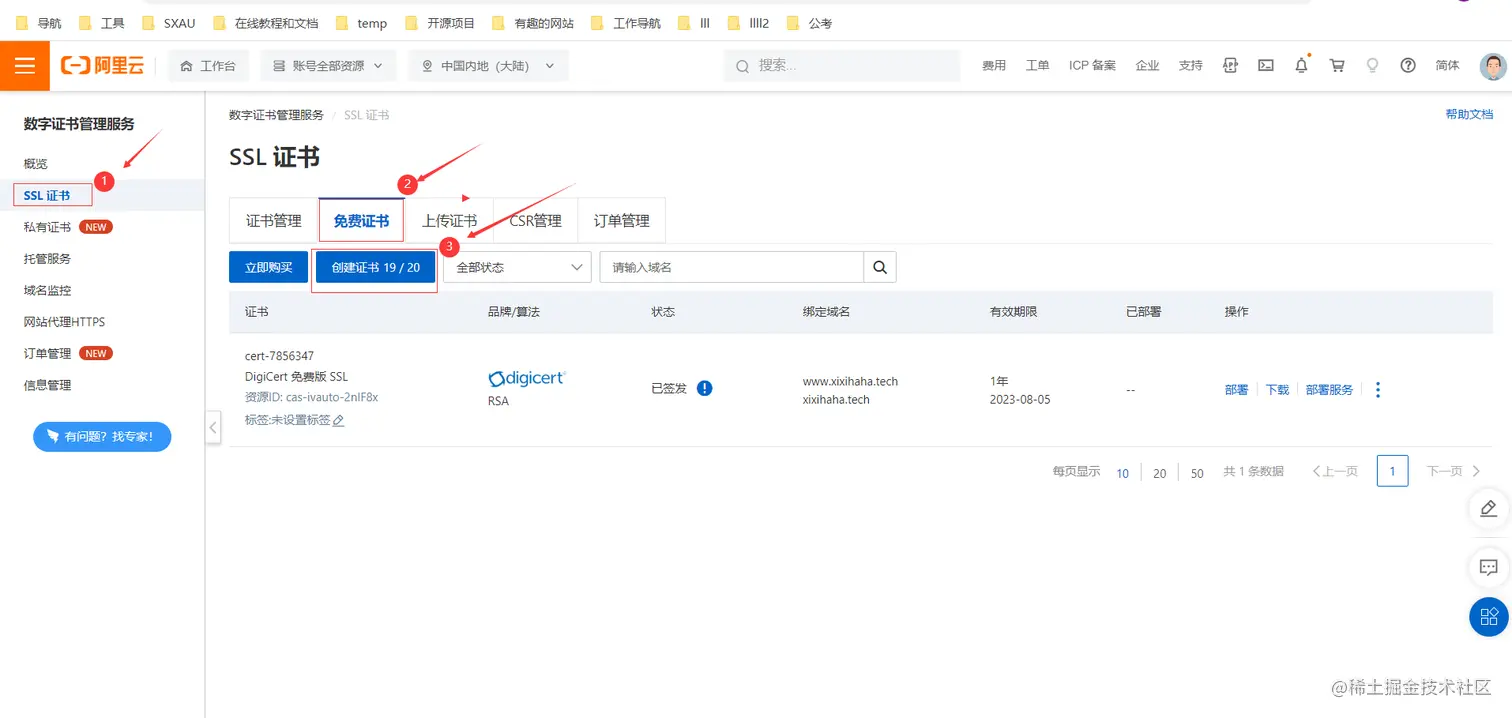 image-20220805173634961