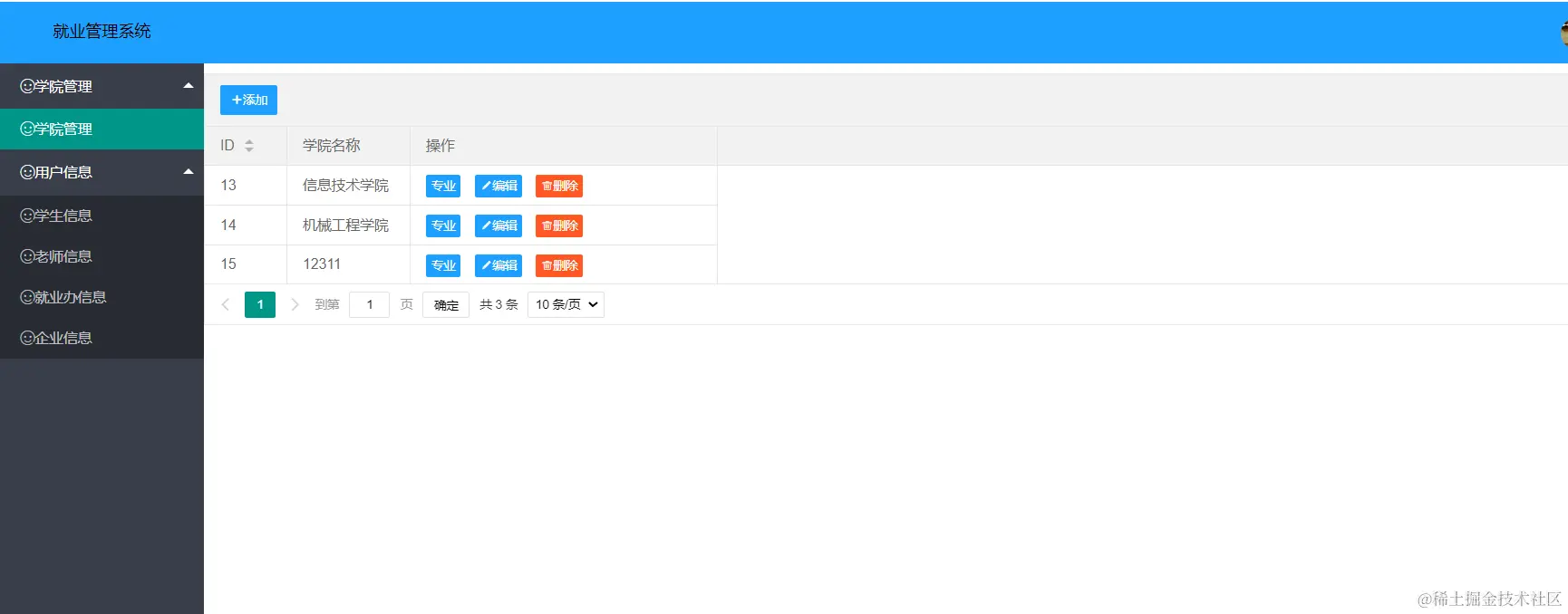 image-20240416173542934