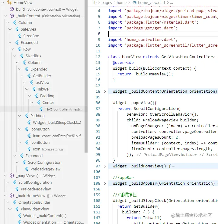 home_view的目录结构