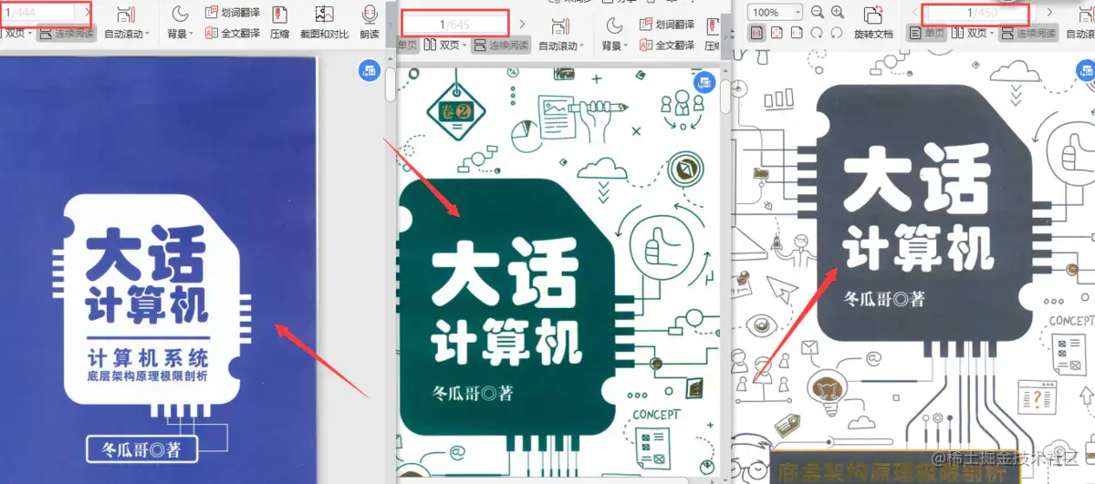 Perfect! Tencent technical experts published this 2500 pages of ...