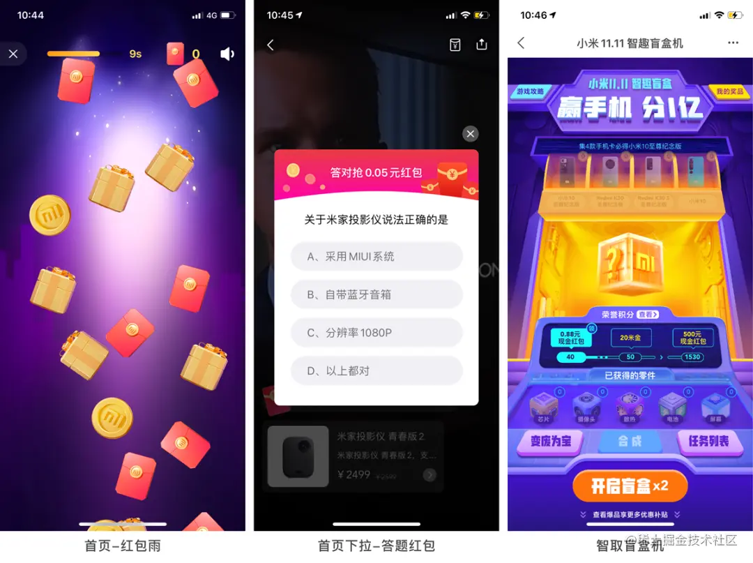 小米商城APP首页设计，如何打造品牌感、参与感！