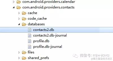 联系人数据库路径